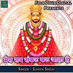 Mera Sab Sankat Kat Jata Hai - Kiran Sharma Song Download
